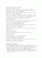 송사통속연의 63회 64회 15페이지