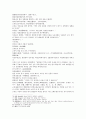송사통속연의 63회 64회 17페이지