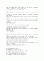 송사통속연의 63회 64회 19페이지