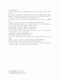 송사통속연의 63회 64회 24페이지