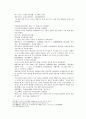 송사통속연의 63회 64회 25페이지