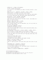 송사통속연의 63회 64회 27페이지