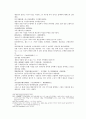 송사통속연의 63회 64회 29페이지