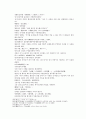 송사통속연의 63회 64회 30페이지