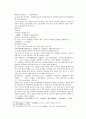 송사통속연의 63회 64회 32페이지