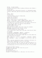 송사통속연의 63회 64회 33페이지