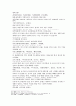 송사통속연의 63회 64회 34페이지