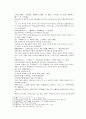 송사통속연의 63회 64회 37페이지