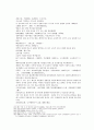 송사통속연의 63회 64회 39페이지