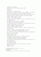 송사통속연의 63회 64회 41페이지
