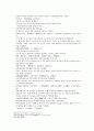 송사통속연의 63회 64회 42페이지