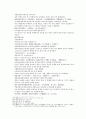 송사통속연의 63회 64회 43페이지