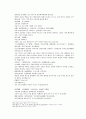 송사통속연의 63회 64회 44페이지