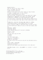 송사통속연의 63회 64회 46페이지
