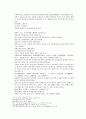 송사통속연의 63회 64회 47페이지