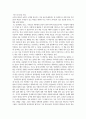 [독후감] the secret (비밀/시크릿) 1페이지