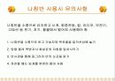 나침반의 역사,종류 10페이지