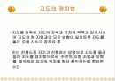 나침반의 역사,종류 11페이지