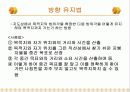 나침반의 역사,종류 14페이지