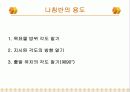 나침반의 역사,종류 18페이지