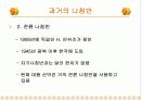 나침반의 역사,종류 21페이지