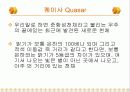 나침반의 역사,종류 26페이지