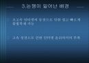 현대사회와 윤리 - p2p와 사이버윤리 8페이지