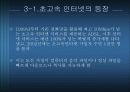 현대사회와 윤리 - p2p와 사이버윤리 9페이지