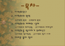 사막화 2페이지