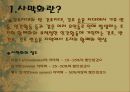 사막화 3페이지