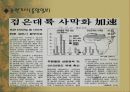 사막화 8페이지