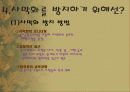 사막화 12페이지