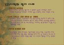 사막화 14페이지