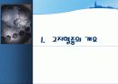 고지혈증이란 무엇인가  3페이지