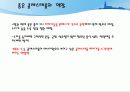 고지혈증이란 무엇인가  14페이지