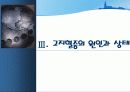 고지혈증이란 무엇인가  19페이지
