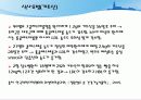 고지혈증이란 무엇인가  41페이지