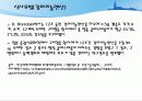 고지혈증이란 무엇인가  44페이지