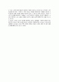 를 읽고 줄거리 요약 및 감상문, 느낀점, 독후감, 나의 소감, 나의 견해, 조사분석 4페이지