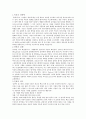 빌게이츠 리더쉽, 비전, 영향력, 선택, 실행, 인재, 제도, 문화, 풍토, 문화, 새로운 영향력, 현황, 배울점, 나의 견해, 조사분석 2페이지