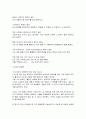 징기즈 칸 리더쉽, 비전, 영향력, 선택, 실행, 인재, 제도, 문화, 풍토, 문화, 새로운 영향력, 현황, 배울점, 나의 견해, 조사분석 2페이지