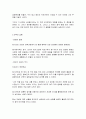 징기즈 칸 리더쉽, 비전, 영향력, 선택, 실행, 인재, 제도, 문화, 풍토, 문화, 새로운 영향력, 현황, 배울점, 나의 견해, 조사분석 3페이지