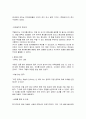 징기즈 칸 리더쉽, 비전, 영향력, 선택, 실행, 인재, 제도, 문화, 풍토, 문화, 새로운 영향력, 현황, 배울점, 나의 견해, 조사분석 5페이지