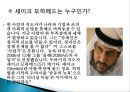 두바이 셰이크 모하메드 리더쉽, 소개, 리더의 필수요소, 비전, 영향력, 선택, 실행, 인재, 제도, 문화, 풍토, 문화, 영향력, 현황, 배울점, 나의 견해, 조사분석 4페이지