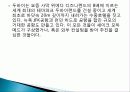 두바이 셰이크 모하메드 리더쉽, 소개, 리더의 필수요소, 비전, 영향력, 선택, 실행, 인재, 제도, 문화, 풍토, 문화, 영향력, 현황, 배울점, 나의 견해, 조사분석 7페이지