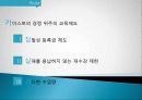 카이스트를 통해 본 한국 대학교육의 문제점, 해외 사례, 경쟁 위주 교육, 소통 부족, 변화, 특징, 현황, 문제점, 관리, 해결 방안. 시사점, 나의견해, 조사분석 8페이지