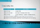 카이스트를 통해 본 한국 대학교육의 문제점, 해외 사례, 경쟁 위주 교육, 소통 부족, 변화, 특징, 현황, 문제점, 관리, 해결 방안. 시사점, 나의견해, 조사분석 9페이지