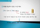 카이스트를 통해 본 한국 대학교육의 문제점, 해외 사례, 경쟁 위주 교육, 소통 부족, 변화, 특징, 현황, 문제점, 관리, 해결 방안. 시사점, 나의견해, 조사분석 12페이지