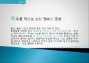 카이스트를 통해 본 한국 대학교육의 문제점, 해외 사례, 경쟁 위주 교육, 소통 부족, 변화, 특징, 현황, 문제점, 관리, 해결 방안. 시사점, 나의견해, 조사분석 16페이지