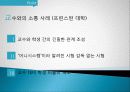 카이스트를 통해 본 한국 대학교육의 문제점, 해외 사례, 경쟁 위주 교육, 소통 부족, 변화, 특징, 현황, 문제점, 관리, 해결 방안. 시사점, 나의견해, 조사분석 20페이지